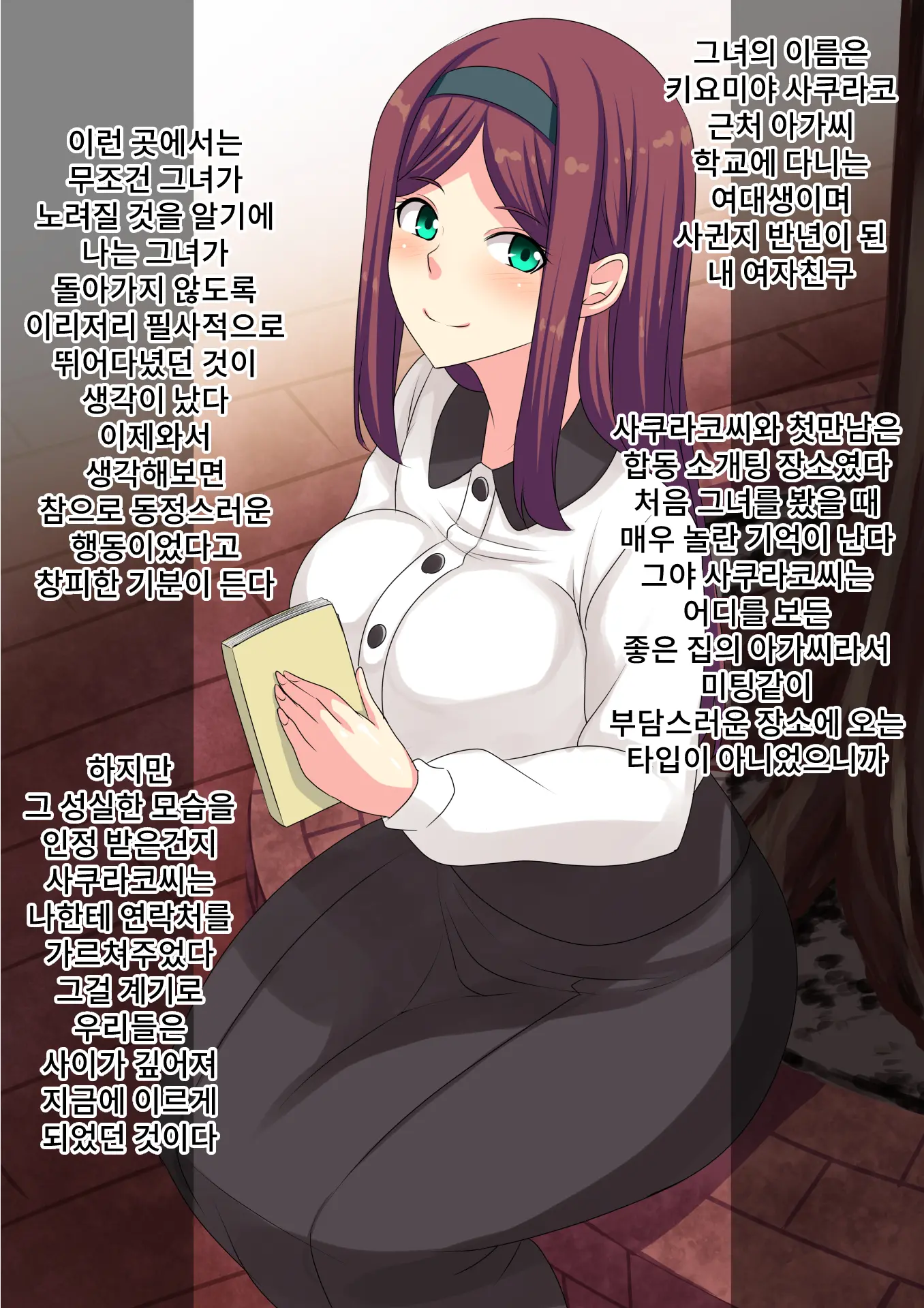 Junshinmuku Na Kanojo No Sex Wa Motokare Jikomi No Gehin Style | 순진무구한 그녀의 섹스는 전 남자친구가 교육시킨 천박한 스타일